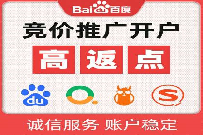 百度竞价推广实战：如何打造爆款广告